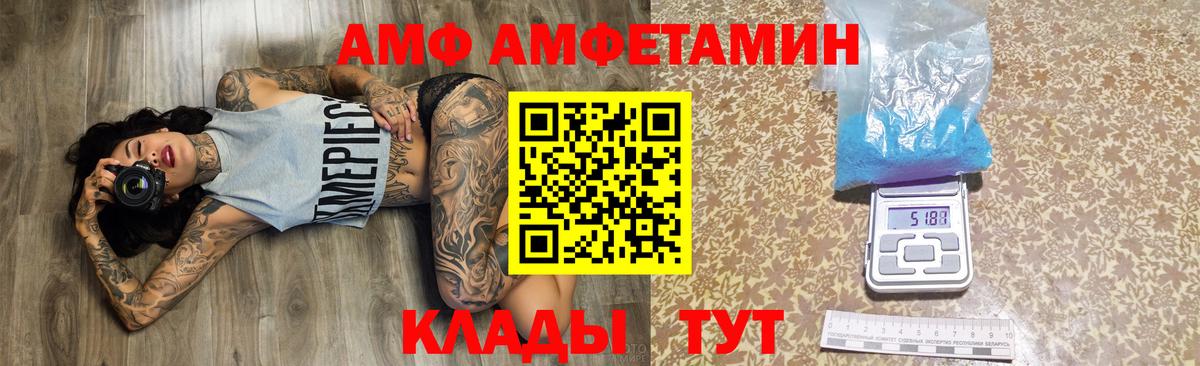 АМФ 97%  Вход с VPN  Черняховск 