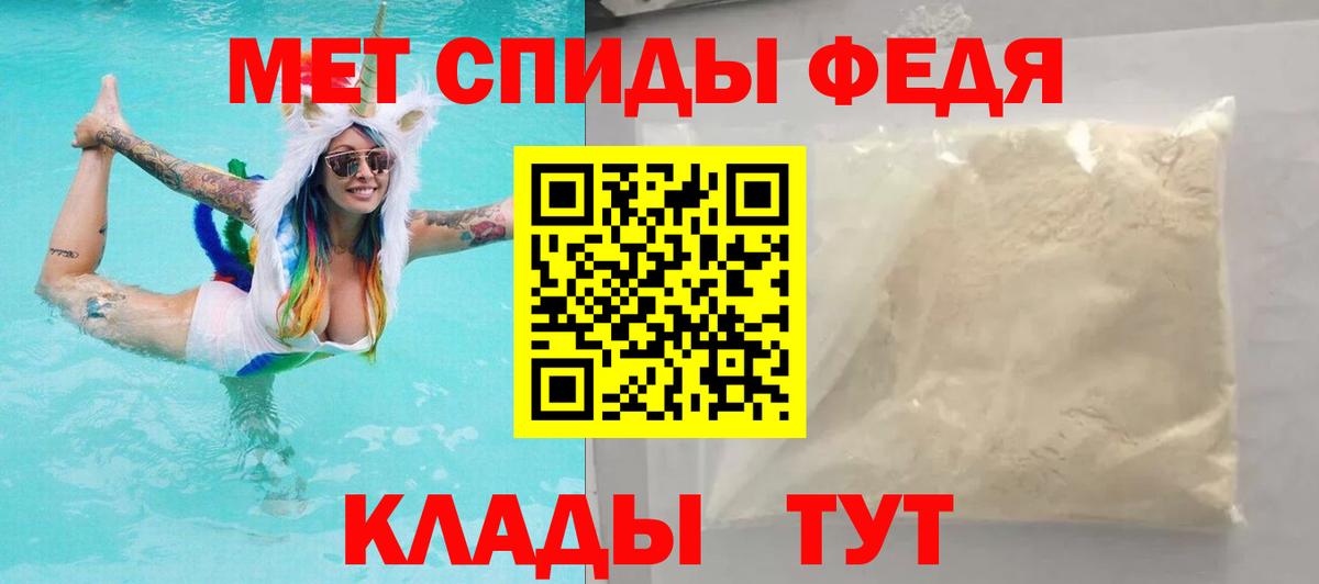 АМФЕТАМИН VHQ Черняховск