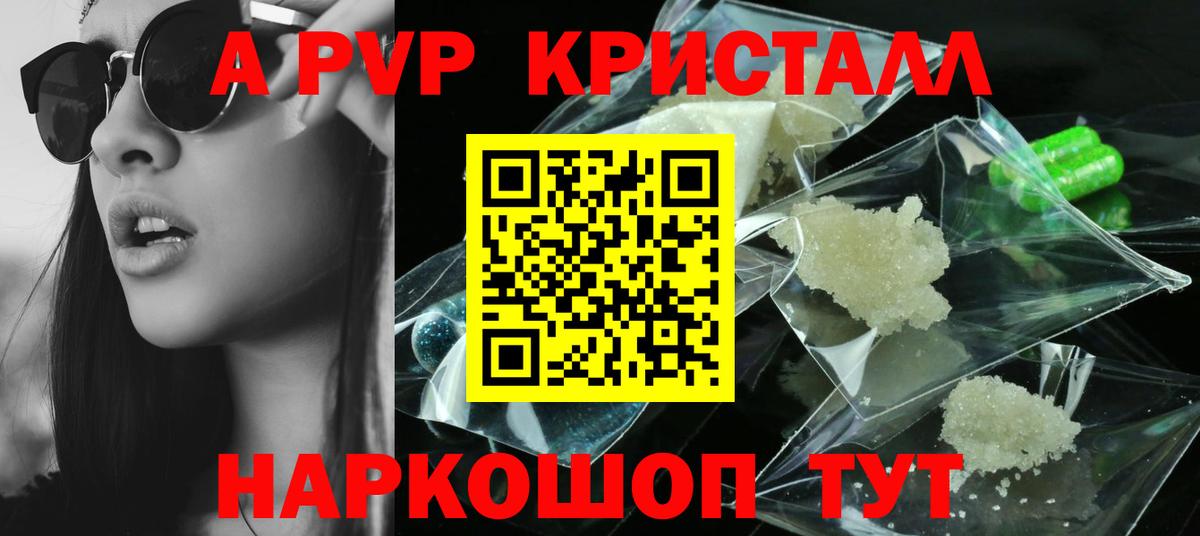 Черняховск  Альфа ПВП  Вход с VPN  Alpha-PVP Соль  Alpha-PVP крисы CK 