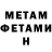 Метамфетамин винт Mehman Rustamzade