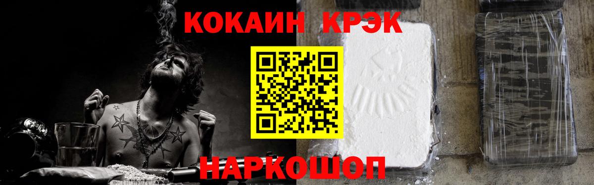 Кокаин Fish Scale Черняховск