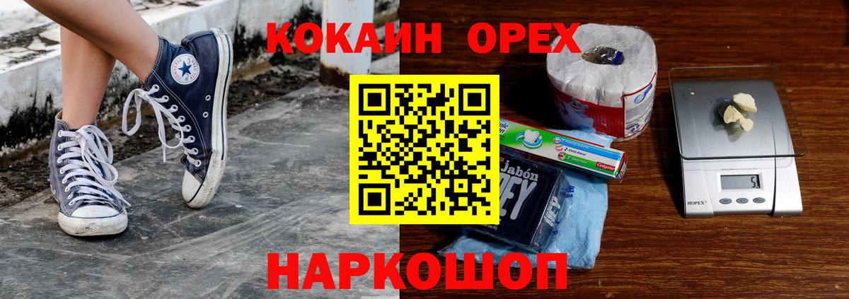 COCAIN Columbia Черняховск