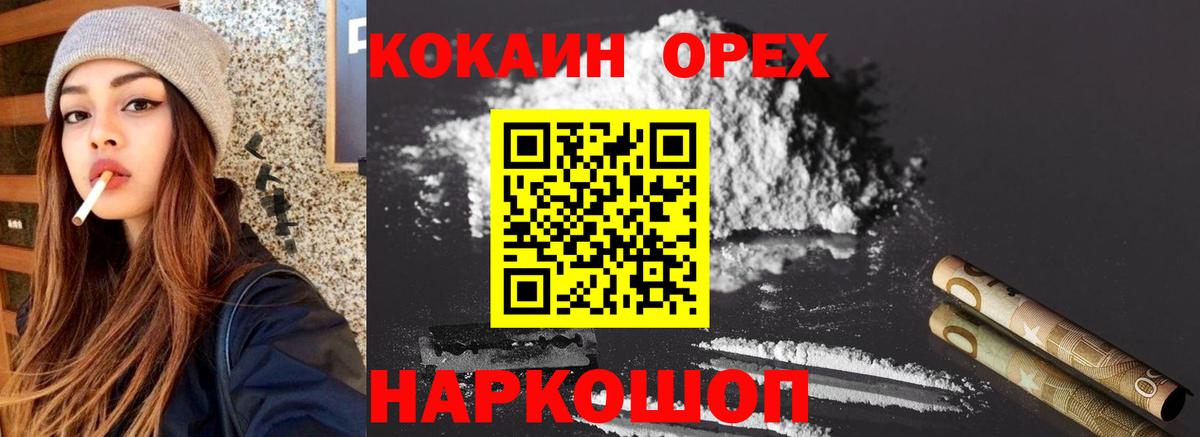 Кокаин 98%  КОКАИН  Cocaine VHQ  Черняховск 