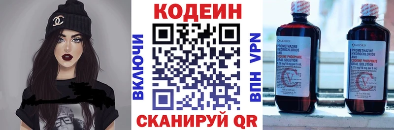 купить наркотик  Черняховск  Кодеиновый сироп Lean Purple Drank 