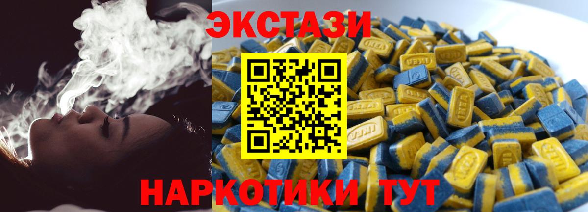 Ecstasy DUBAI  Черняховск  Экстази  как найти закладки  Ecstasy 280мг 