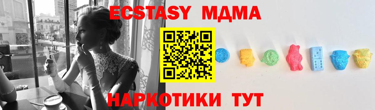 где продают   Ecstasy 250 мг  Ecstasy  Вход с VPN  Черняховск 
