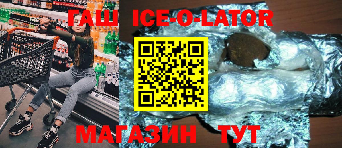 Гашиш Изолятор  ГАШ  Черняховск  Гашиш гарик  Вход с VPN 