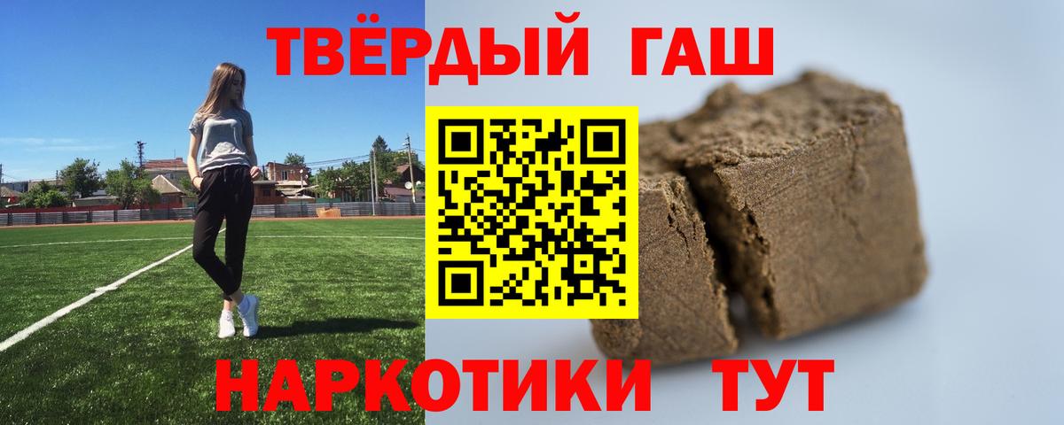 ГАШ  Черняховск  ГАШИШ Cannabis 