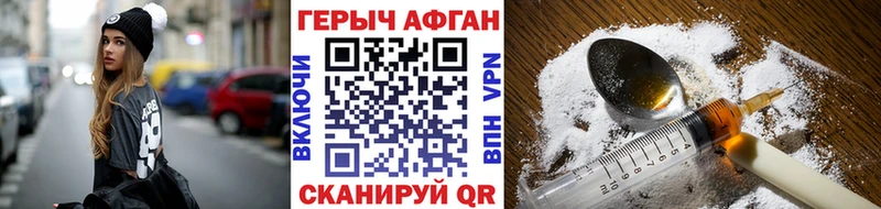 ГЕРОИН герыч  сколько стоит  Черняховск 
