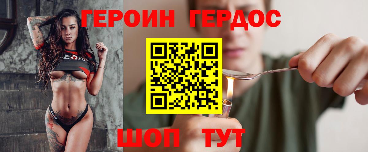 ГЕРОИН гречка  Вход с VPN  Героин  Черняховск 