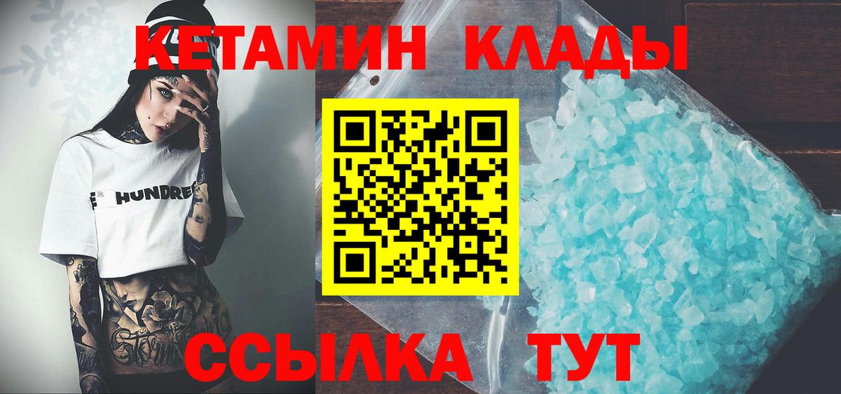 нарко площадка клад  Кетамин ketamine  Вход с VPN  Черняховск 