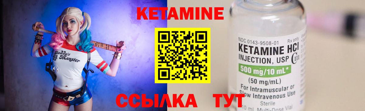 КЕТАМИН ketamine  КЕТАМИН VHQ  Черняховск 
