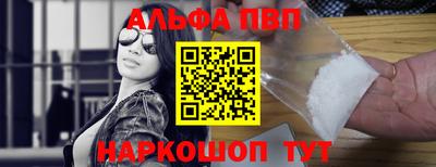 альфа пвп VHQ Гусев