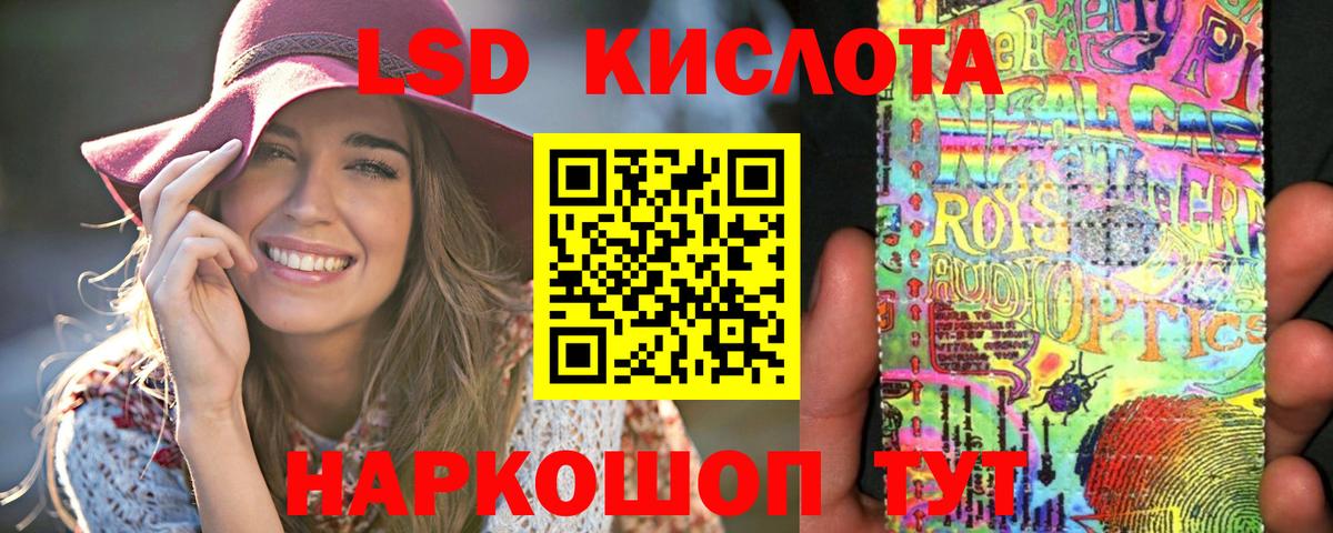 LSD-25 экстази кислота Черняховск