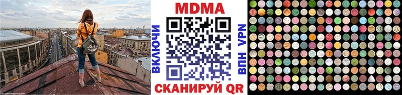 MDMA молли Черняховск