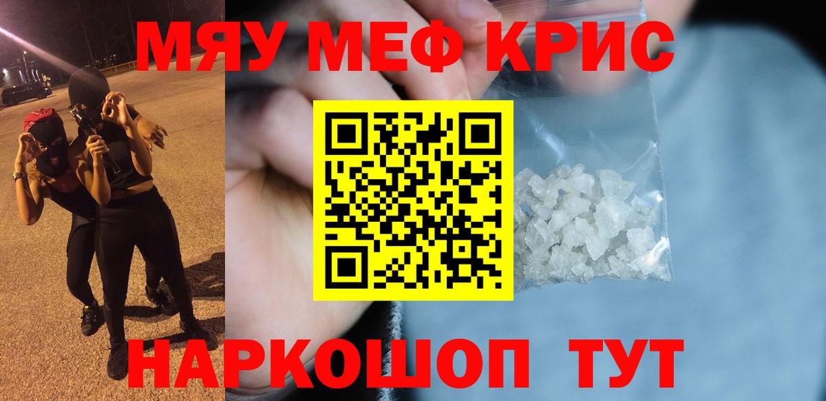 МЕФ мука Черняховск