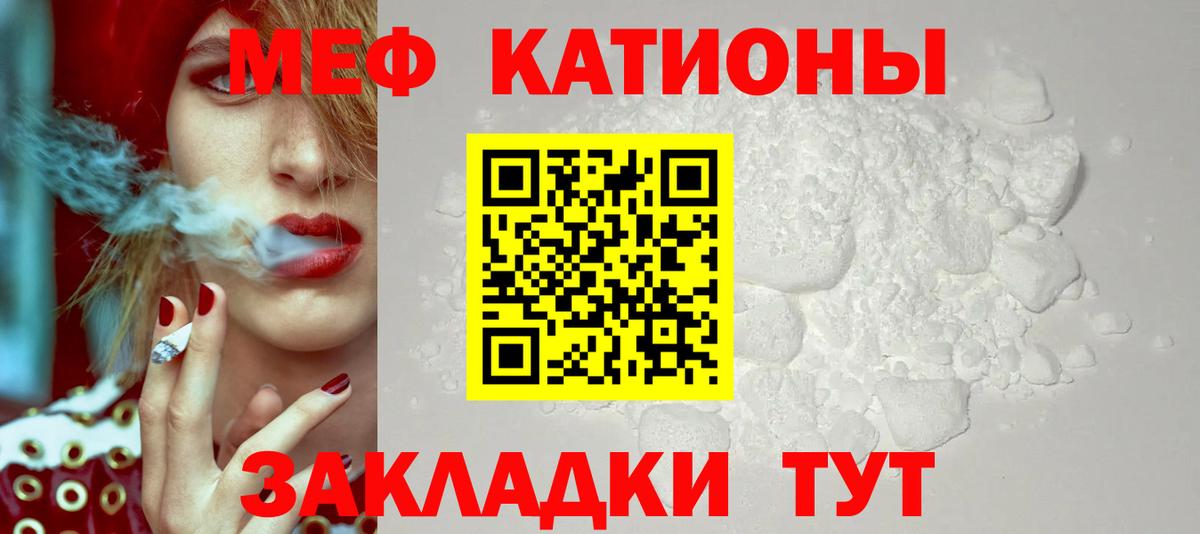 Мефедрон 4 MMC  дарнет шоп  Черняховск  МЕФ  МЯУ-МЯУ 