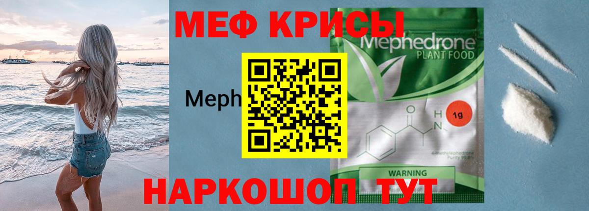 Мефедрон mephedrone  Вход с VPN  МЯУ-МЯУ  мега ССЫЛКА  Черняховск 