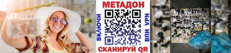 Метадон белоснежный  даркнет сайт  Черняховск 