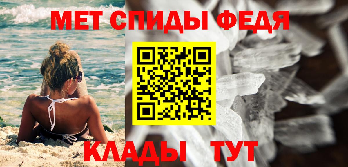 МЕТАМФЕТАМИН мет  Вход с VPN  Метамфетамин  Черняховск 