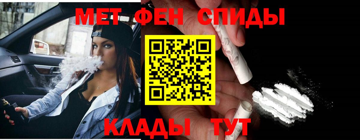 Метамфетамин винт Черняховск