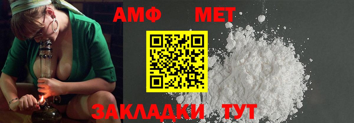 МЕТАМФЕТАМИН  Черняховск  МЕТАМФЕТАМИН Methamphetamine  МЕТАМФЕТАМИН Methamphetamine 