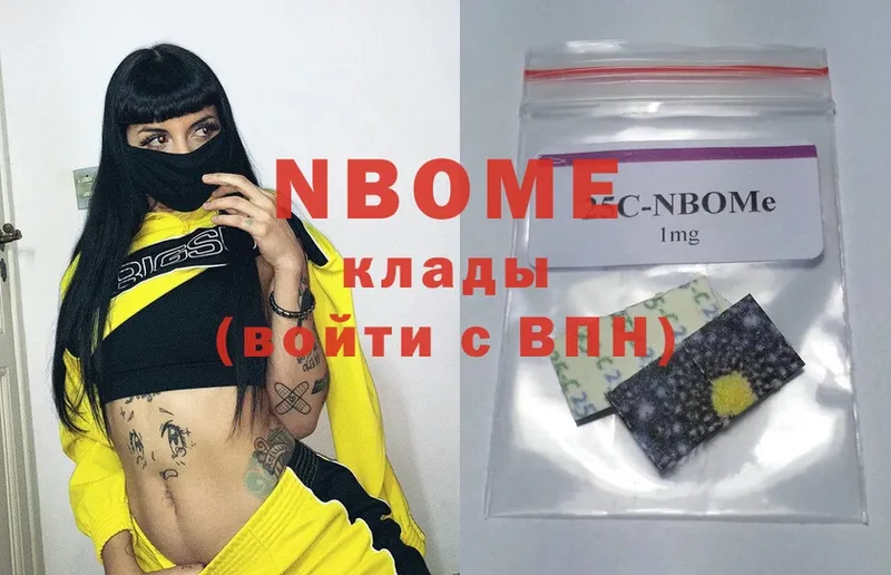 Марки N-bome 1,8мг  цена   Черняховск 