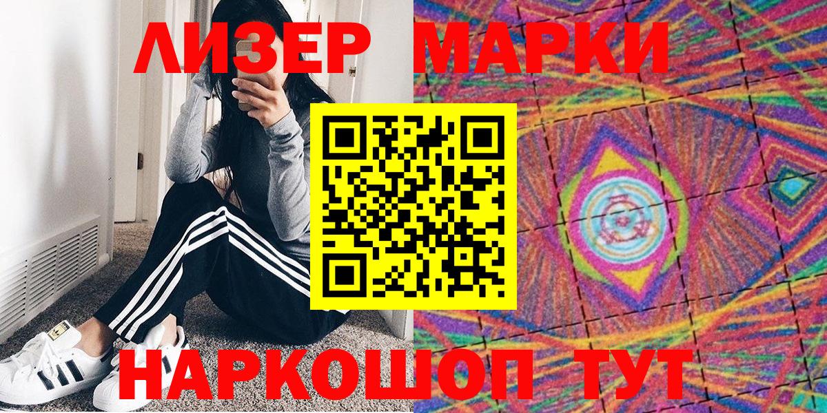 Черняховск  Марки N-bome 1500мкг  Марки NBOMe  Вход с VPN 