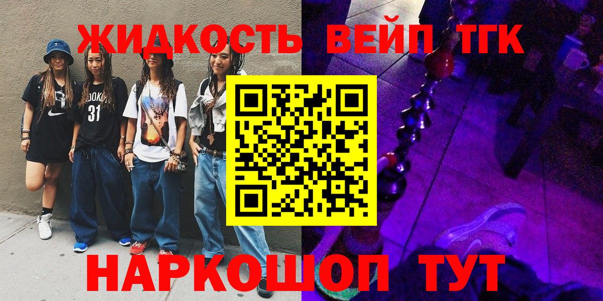 ТГК концентрат Черняховск