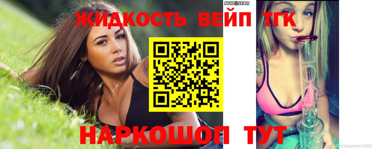 ТГК Wax  Черняховск 