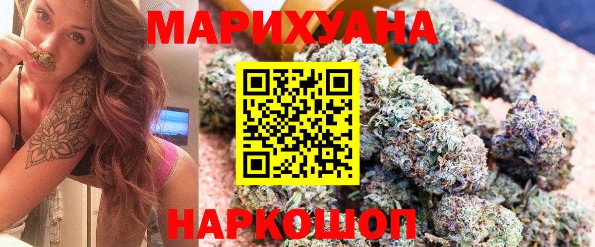 МАРИХУАНА сатива  Вход с VPN  Марихуана VHQ  Черняховск  Конопля MAZAR 